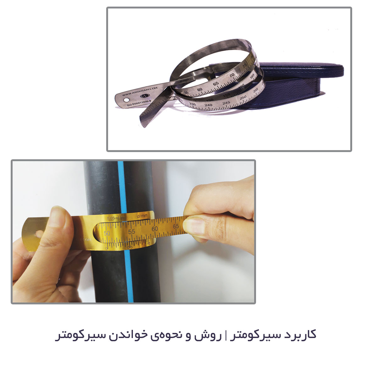 کاربرد سیرکومتر | روش و نحوه‌ی خواندن سیرکومتر
